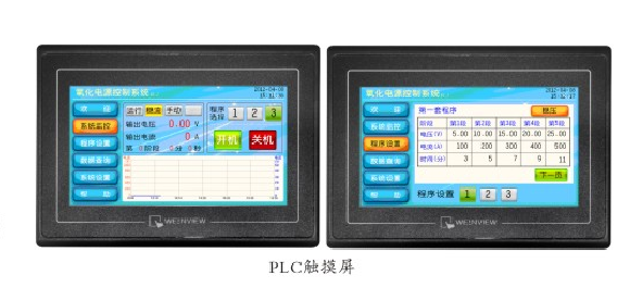 晶管電解整流器觸摸屏